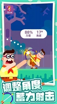 冷血射手:弓箭大师 冷血射手:弓箭大师