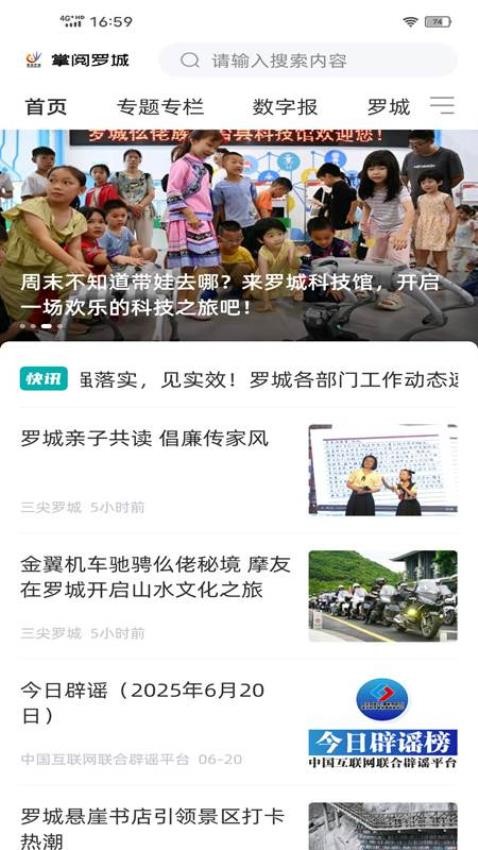 掌阅罗城 掌阅罗城