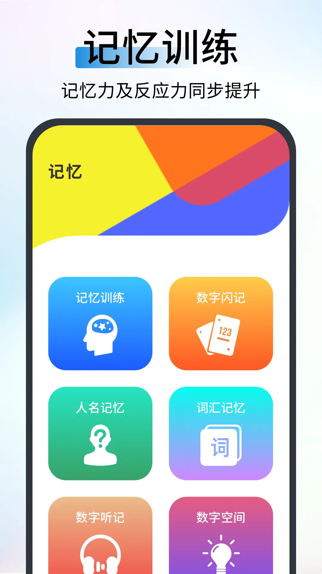 反应速度测试