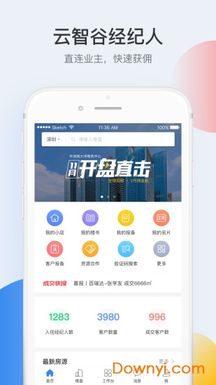 考拉闪租