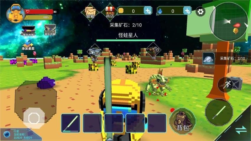 太空沙盒模组