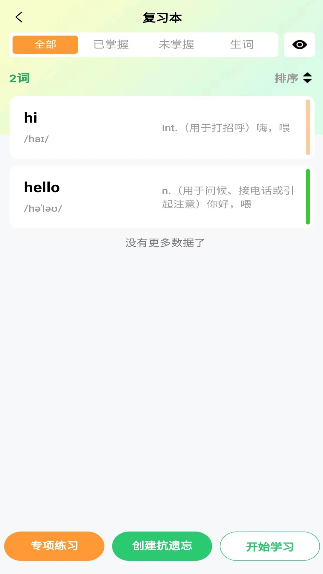 智课帮