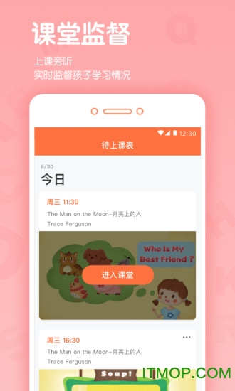 米乐英语pad