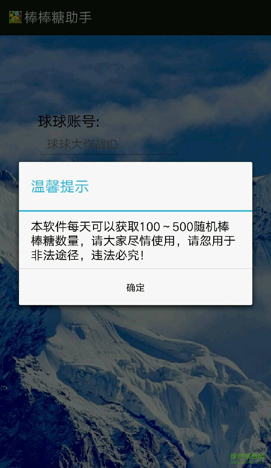 棒棒糖助手 棒棒糖助手