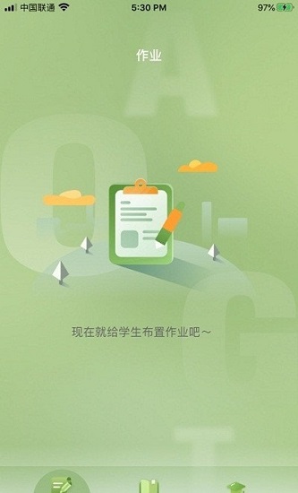 TT云课堂教师版