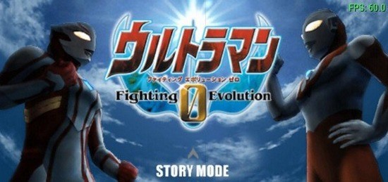 奥特曼格斗进化0