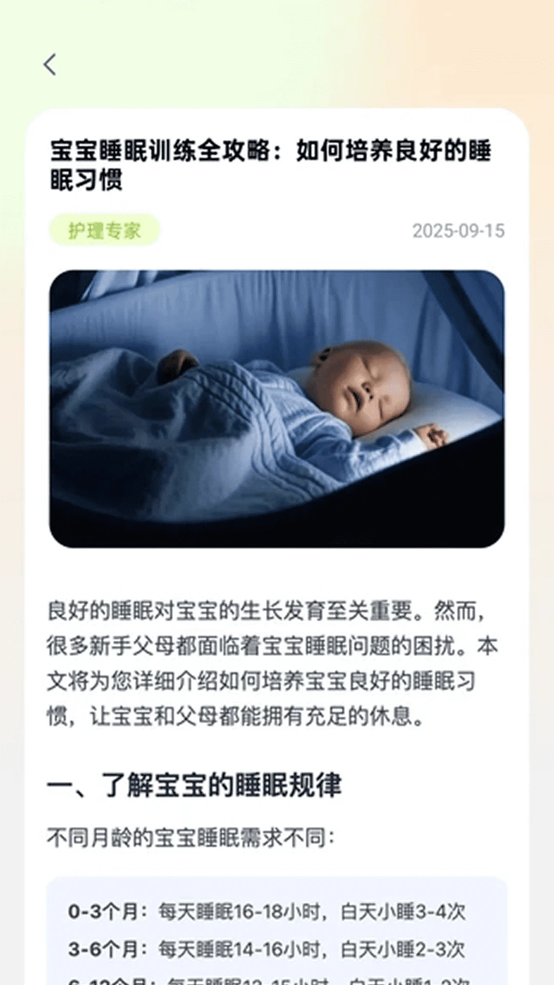 知萌网宝