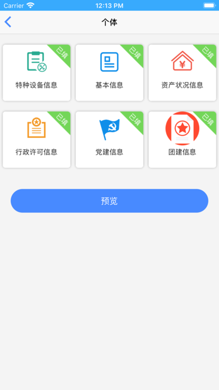 湖南工商年报