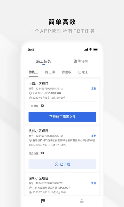 智慧工程