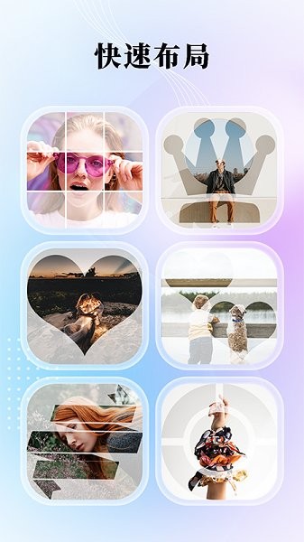 九格切图拼图app
