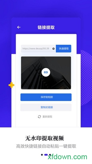视频去水印快除