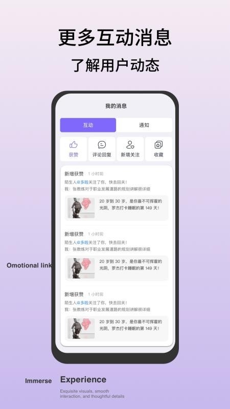 Hi Coaching教练版