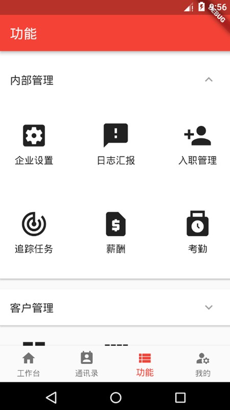 和谐劳务