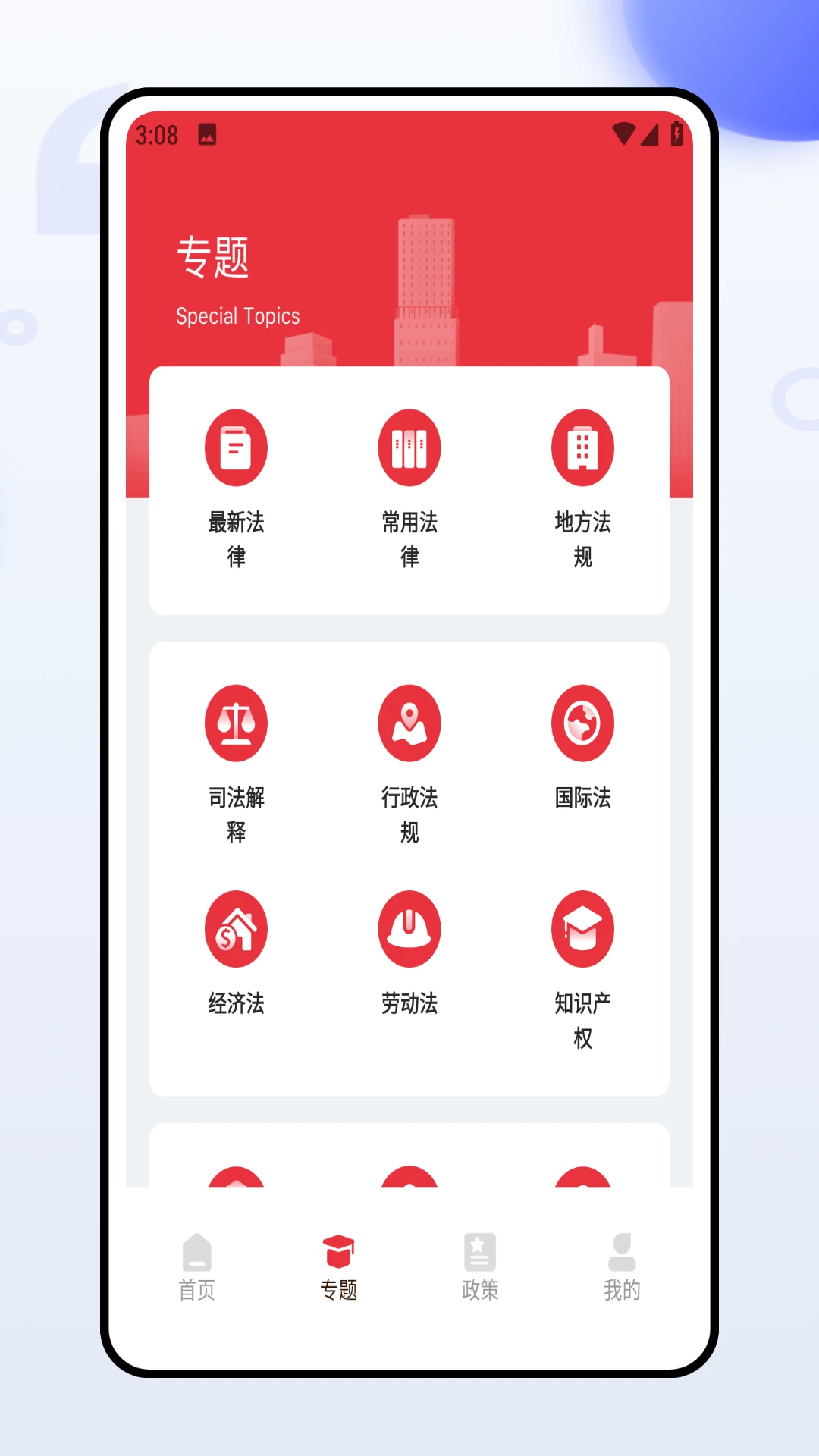 网上智慧团建