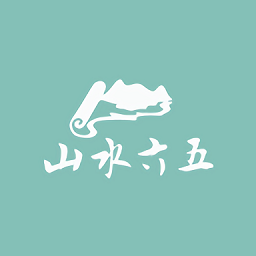 山水六五