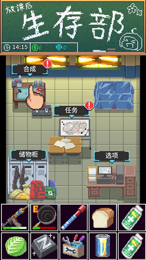 Afterschool! Survival Club