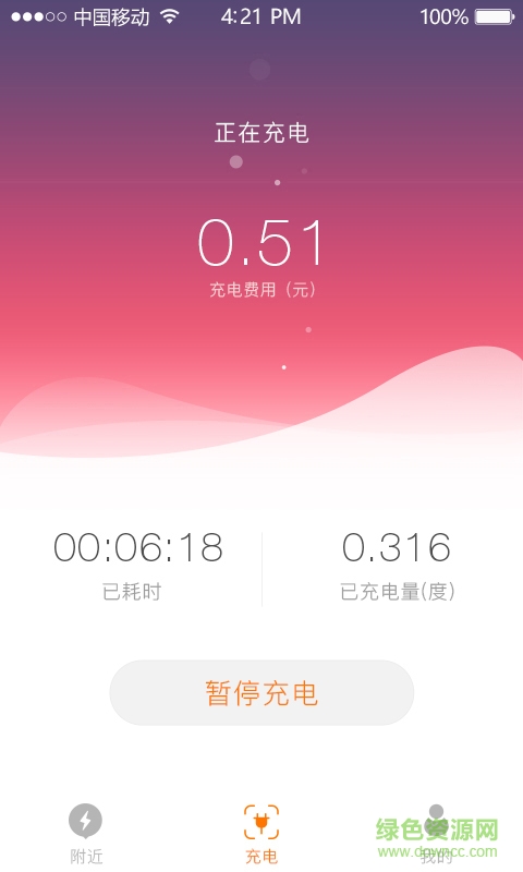 骆驼快充苹果版