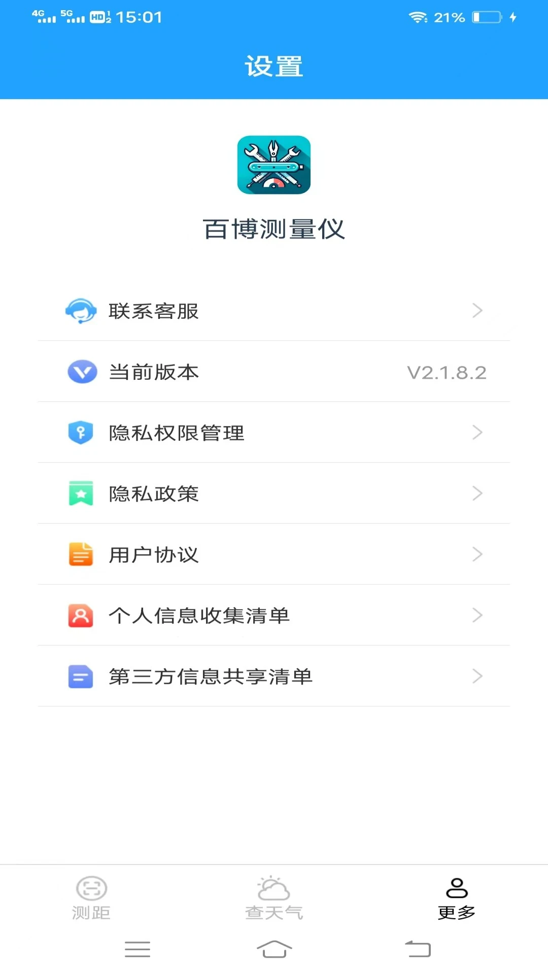 百博测量仪 百博测量仪