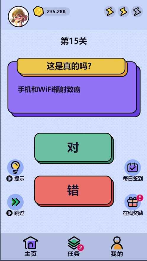这是真的吗 这是真的吗