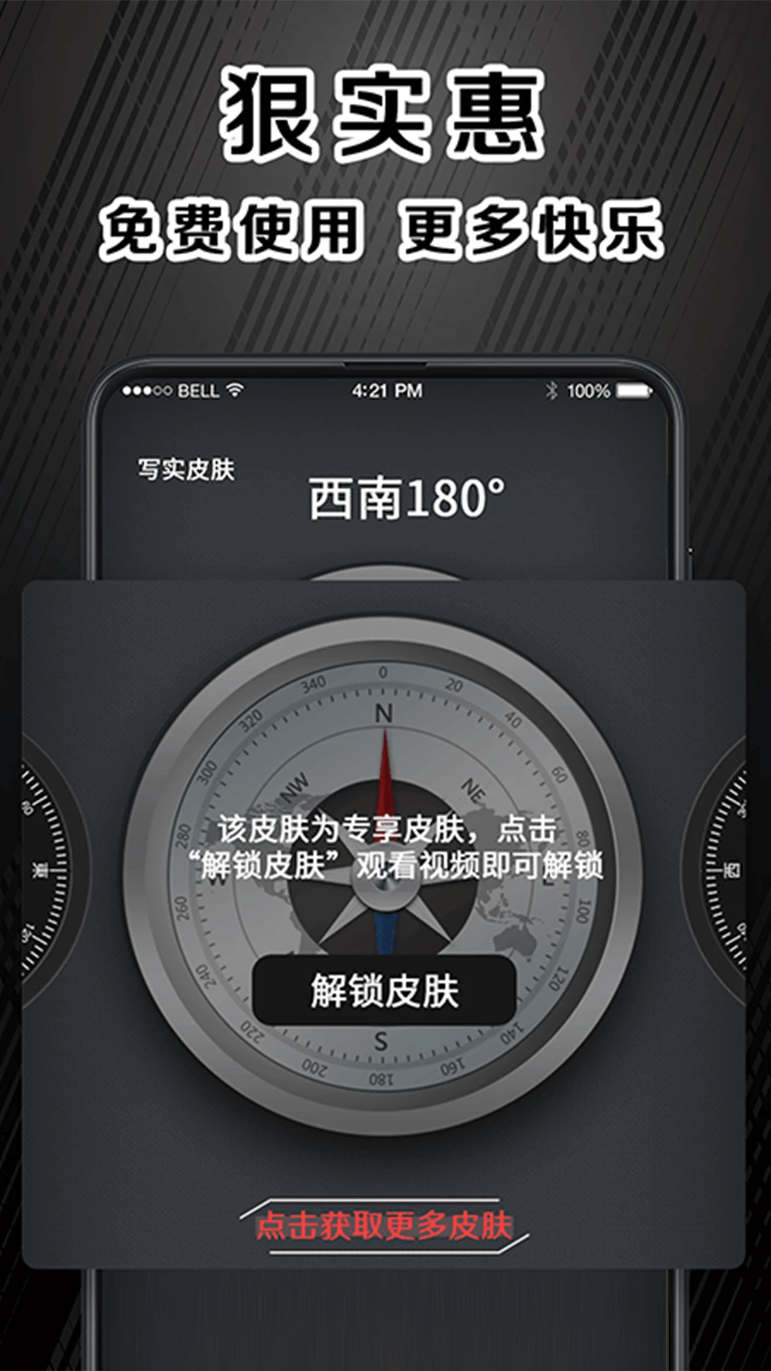 指南针户外版