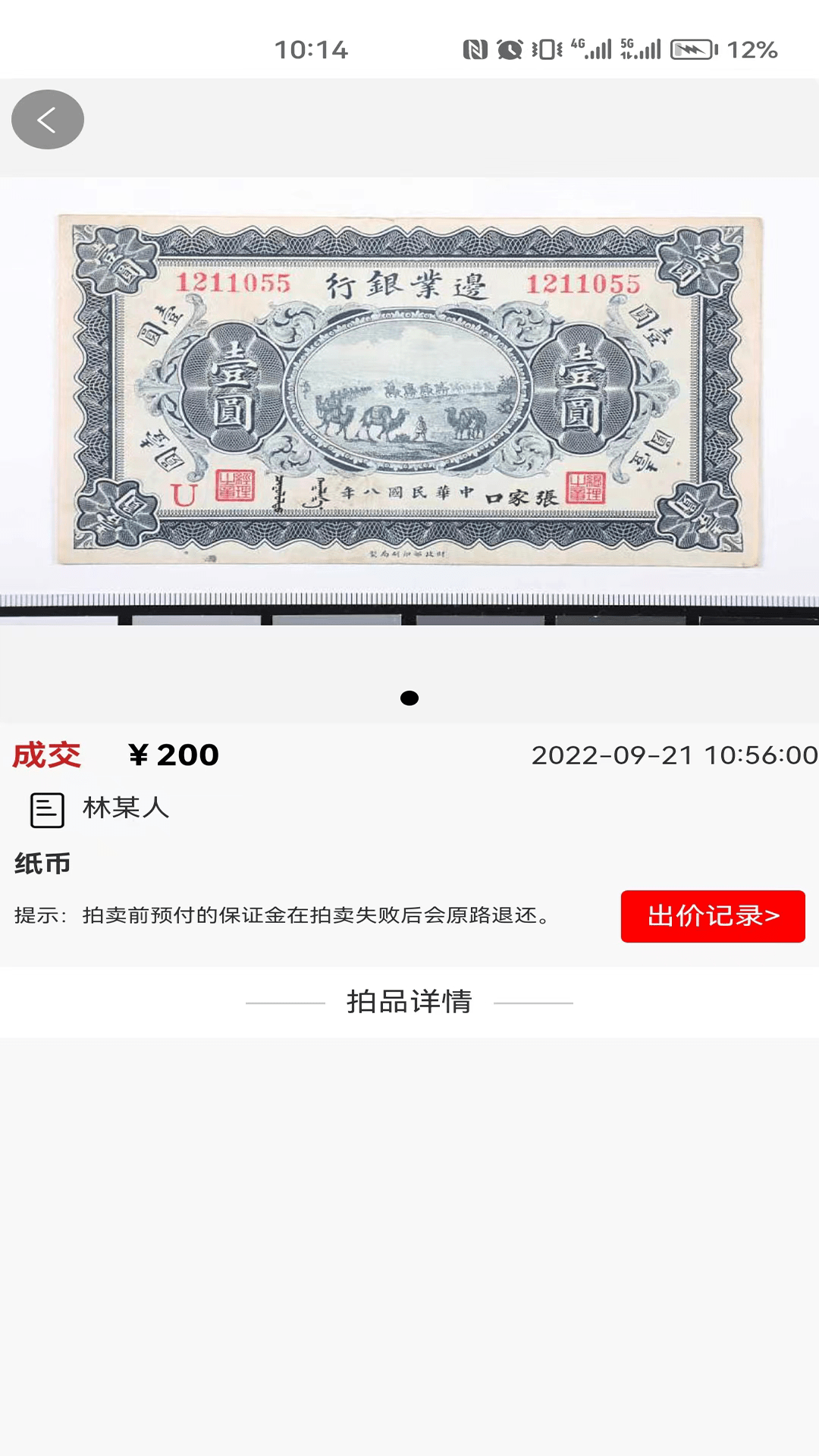 众诚品藏 众诚品藏