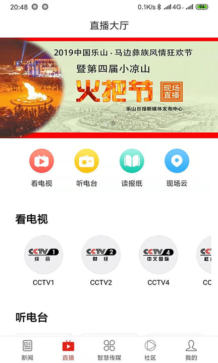 无限乐山网