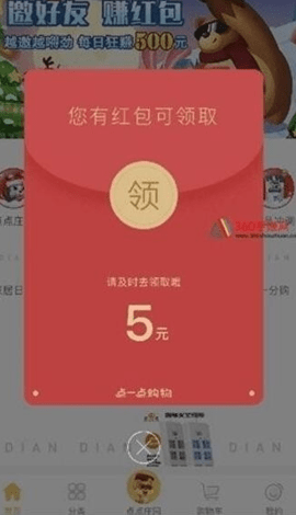 再接再厉红包版 再接再厉红包版