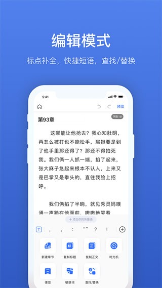 灯果写作 安卓最新版v3.1.6