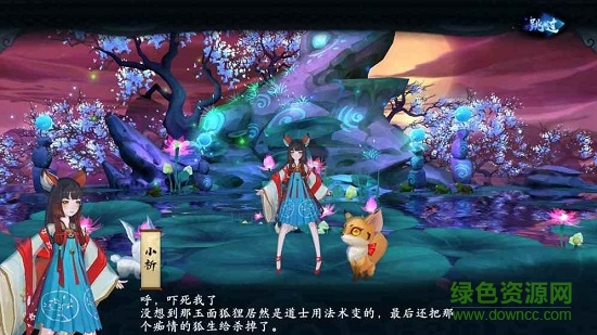 云梦四时歌苹果版 云梦四时歌苹果版