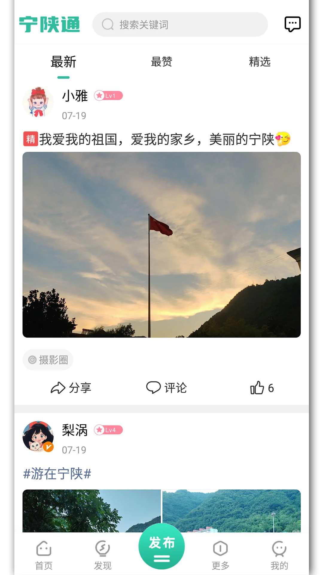 宁陕通