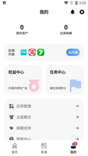 appshare最新版2024