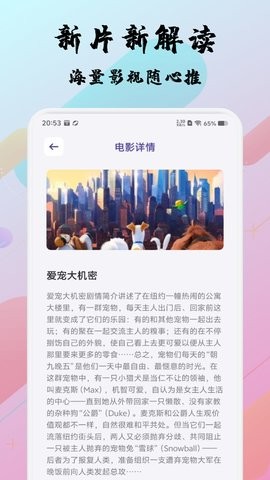 好剧影视