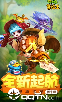 Q萌探险王