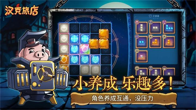 汉克旅店安装器