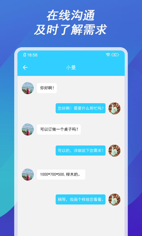 工大人