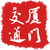 厦门交通