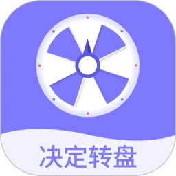 转一转