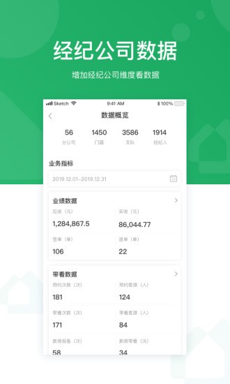 优居优住经纪 最新版v4.17.0