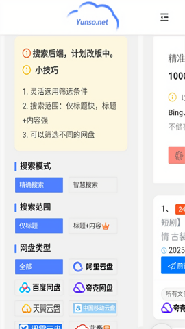 小云搜索app 小云搜索app