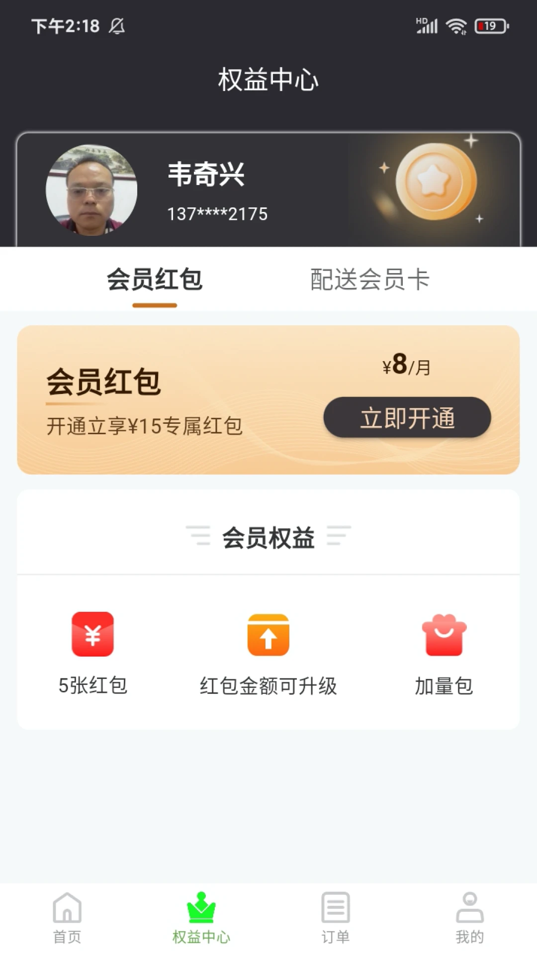 同昱外卖