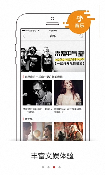 高铁WiFi