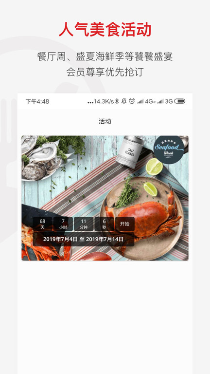 鼎食聚app 鼎食聚app