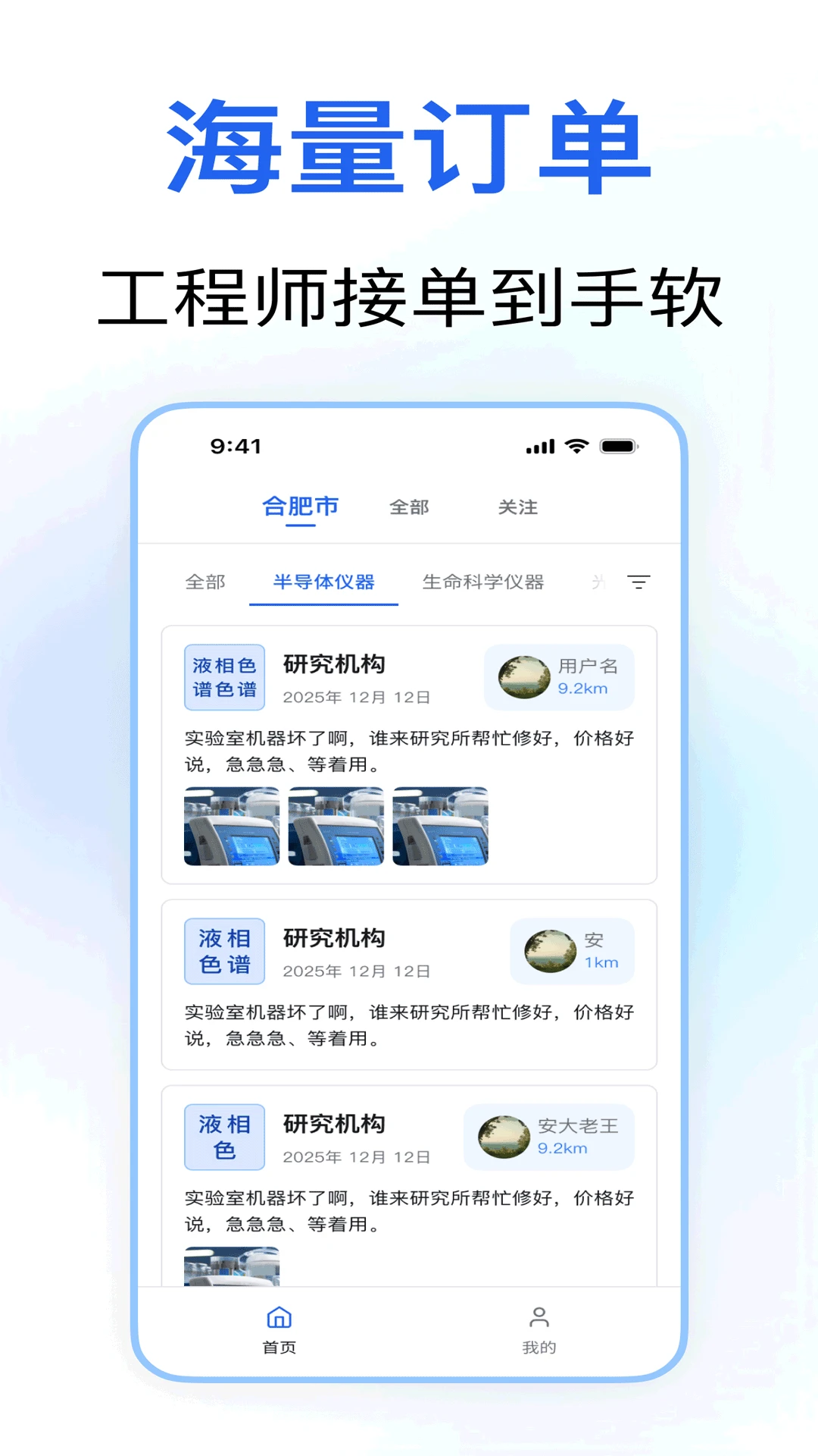 仪器通