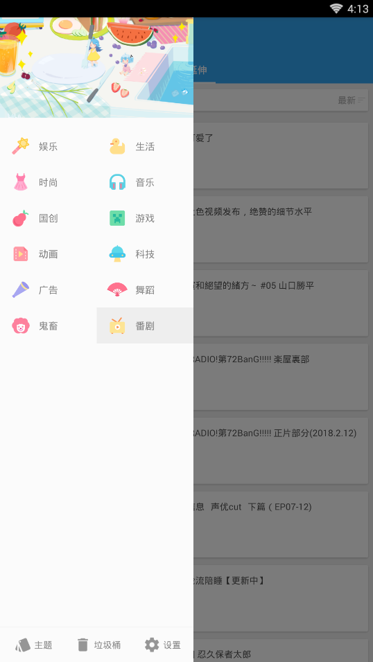 BiliLite软件安卓版下载 BiliLite软件安卓版下载