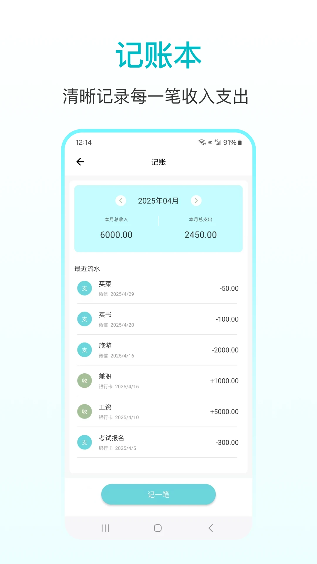 闹钟Pro 闹钟Pro