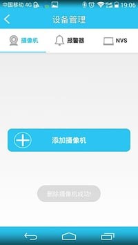 谐美卫士无线摄像头app(谐美云)