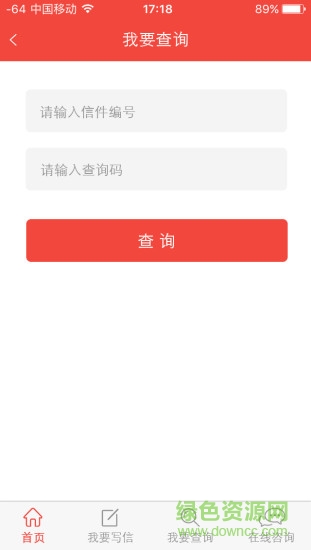 广东信访