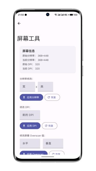wearos工具箱手机版