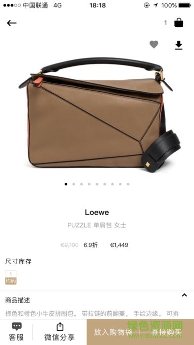 奢侈品代购 奢侈品代购