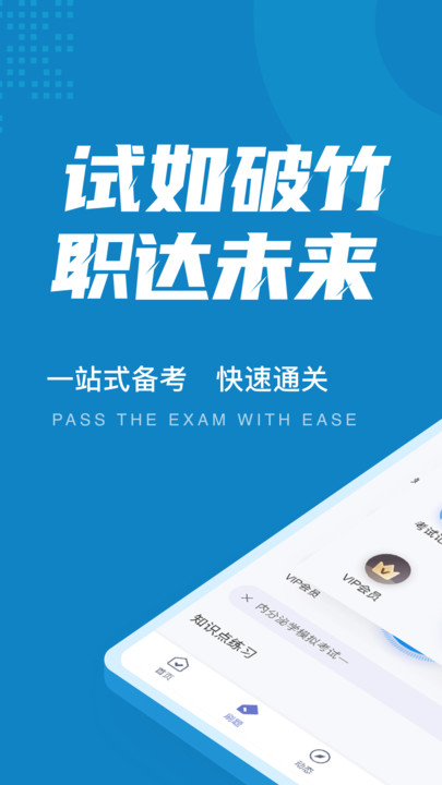 聚题库